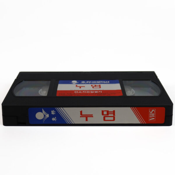 Moonlighting: Cool Hand Dave (1987) Korean VHS [NTSC] Korea Bruce Willis