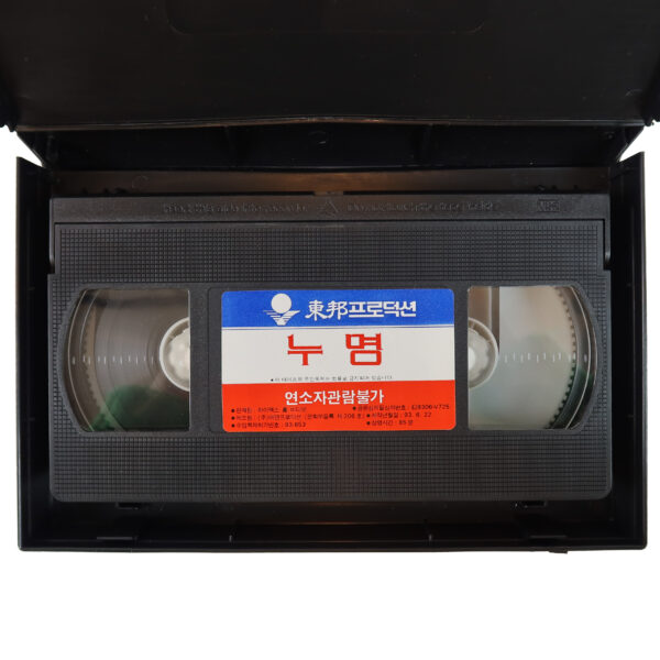 Moonlighting: Cool Hand Dave (1987) Korean VHS [NTSC] Korea Bruce Willis