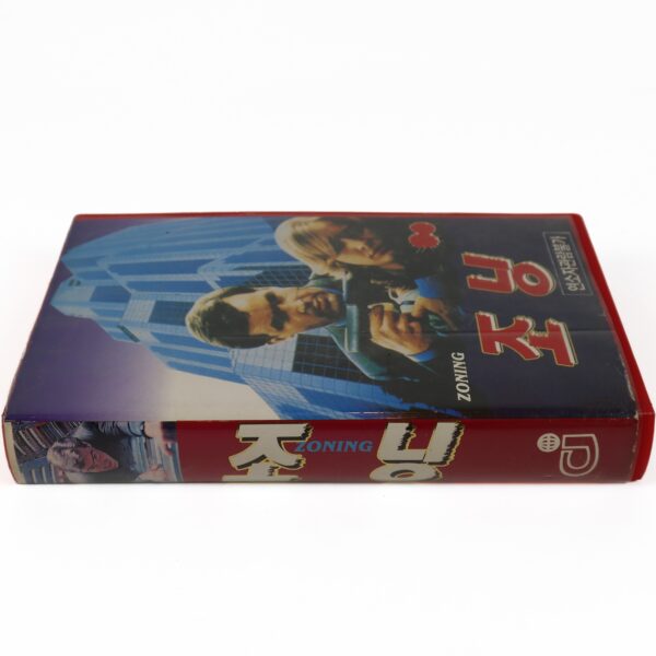 Zoning (1986) Korean VHS Rental [NTSC] Korea Germany Thriller English Dub