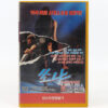 Astonished (1988) Korean VHS [NTSC] Korea Tommy Hollis Murder Mystery