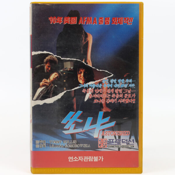 Astonished (1988) Korean VHS [NTSC] Korea Tommy Hollis Murder Mystery
