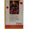 Astonished (1988) Korean VHS [NTSC] Korea Tommy Hollis Murder Mystery