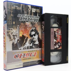 Suspicious Agenda (1995) Korean VHS [NTSC] Korea Action Rare