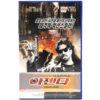 Suspicious Agenda (1995) Korean VHS [NTSC] Korea Action Rare