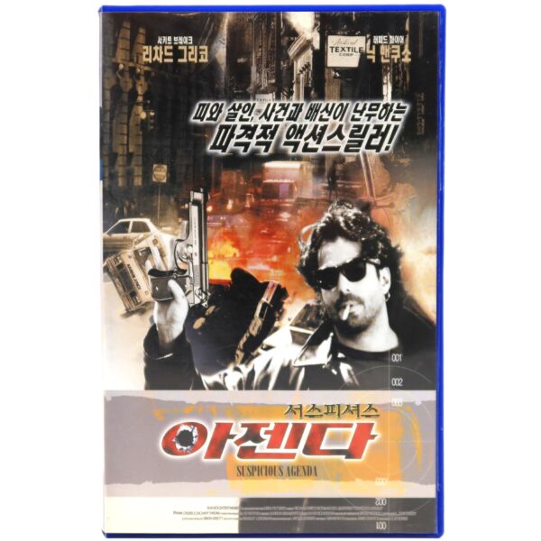 Suspicious Agenda (1995) Korean VHS [NTSC] Korea Action Rare