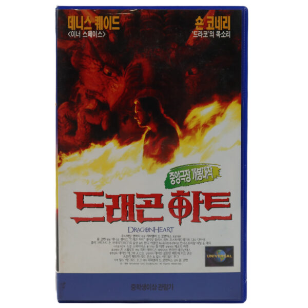 DragonHeart (1996) Korean VHS Rental [NTSC] Korea