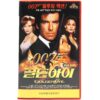 GoldenEye (1995) James Bond 007 Korean VHS Rental [NTSC] Korea