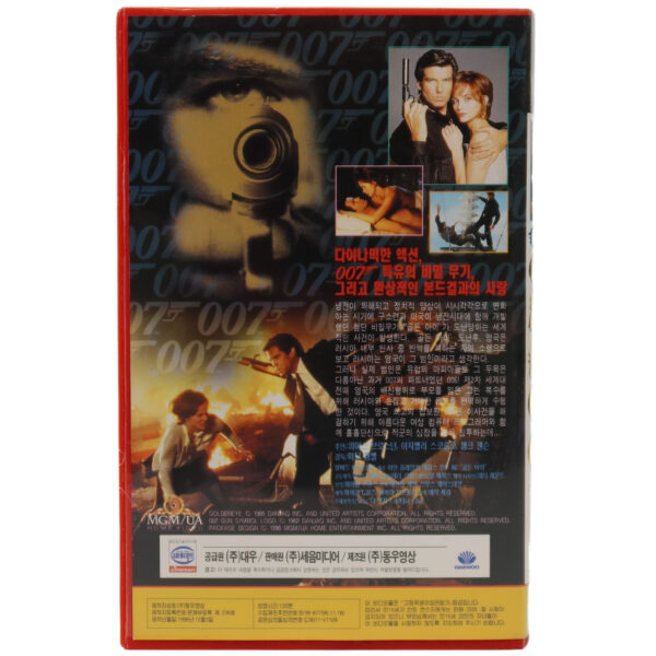 GoldenEye (1995) James Bond 007 Korean VHS Rental [NTSC] Korea