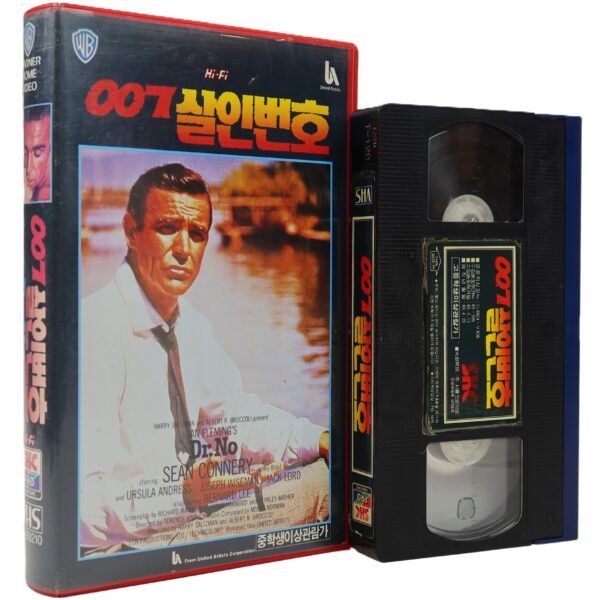 Dr. No (1962) James Bond 007 Korean VHS Rental [NTSC] Korea [read]