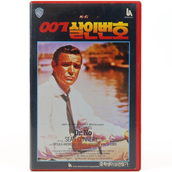Dr. No (1962) James Bond 007 Korean VHS Rental [NTSC] Korea [read]