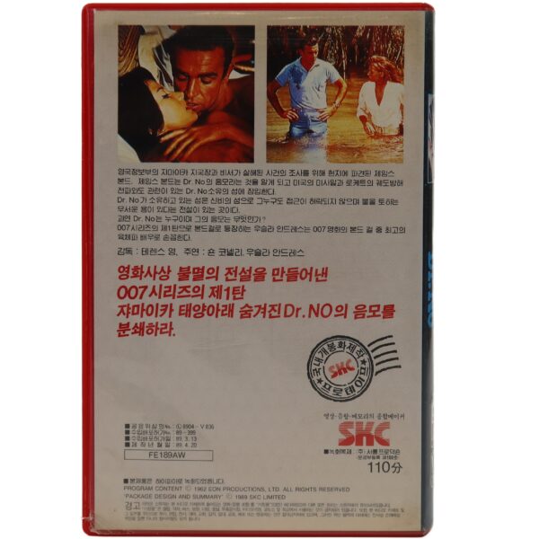 Dr. No (1962) James Bond 007 Korean VHS Rental [NTSC] Korea [read]