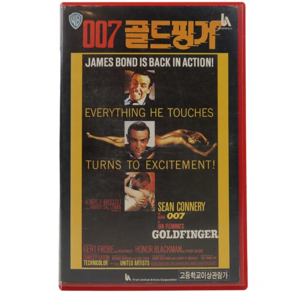 Goldfinger (1964) James Bond 007 Korean VHS Rental [NTSC] Korea
