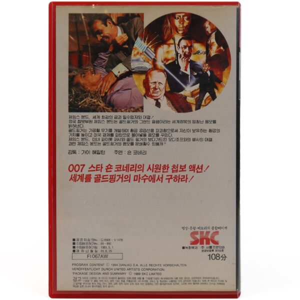 Goldfinger (1964) James Bond 007 Korean VHS Rental [NTSC] Korea