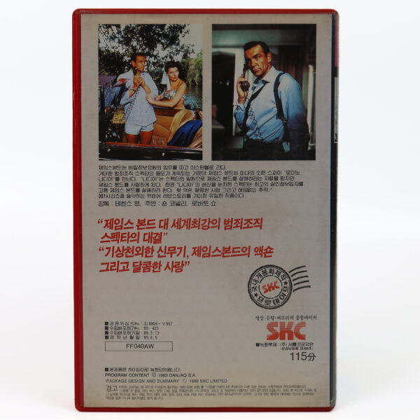 From Russia With Love (1963) James Bond 007 Korean VHS Rental [NTSC] Korea
