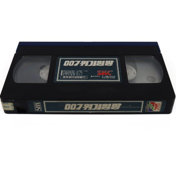 From Russia With Love (1963) James Bond 007 Korean VHS Rental [NTSC] Korea