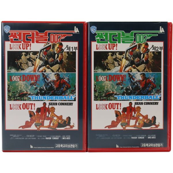 Thunderball (1965) James Bond 007 Korean VHS Rental [NTSC] Korea