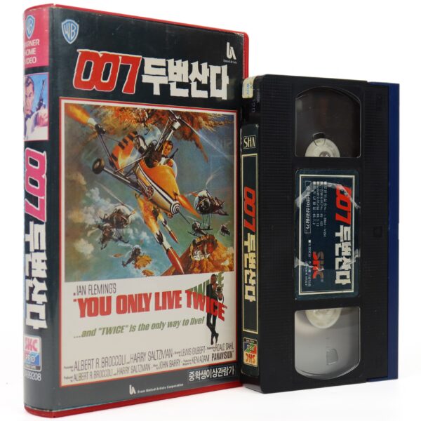 You Only Live Twice (1967) James Bond 007 Korean VHS Rental [NTSC] Korea