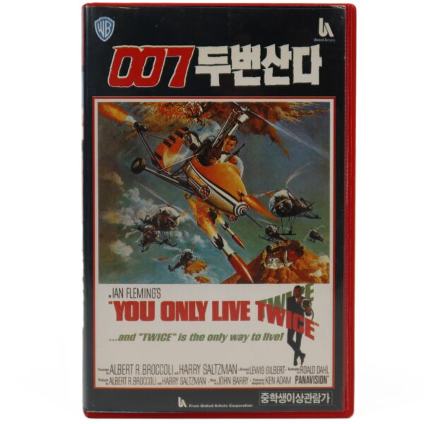 You Only Live Twice (1967) James Bond 007 Korean VHS Rental [NTSC] Korea