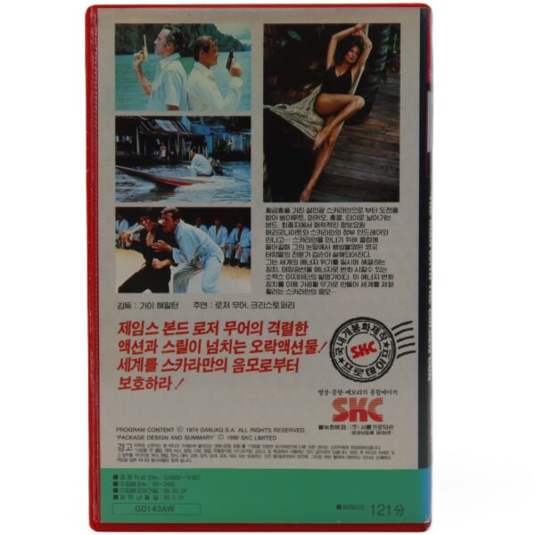 The Man with the Golden Gun (1974) James Bond 007 Korean VHS [NTSC] Korea