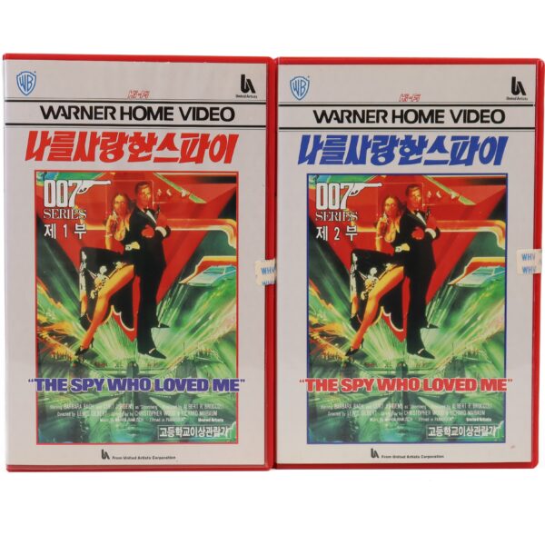 The Spy Who Loved Me (1977) James Bond 007 Korean VHS [NTSC] Unused Korea