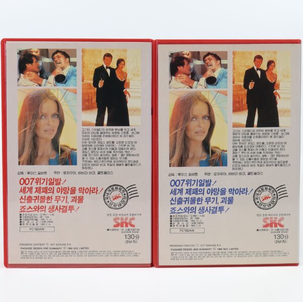 The Spy Who Loved Me (1977) James Bond 007 Korean VHS [NTSC] Unused Korea