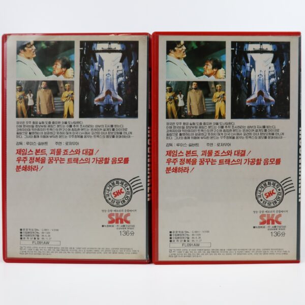 Moonraker (1979) James Bond 007 Korean VHS [NTSC] Korea