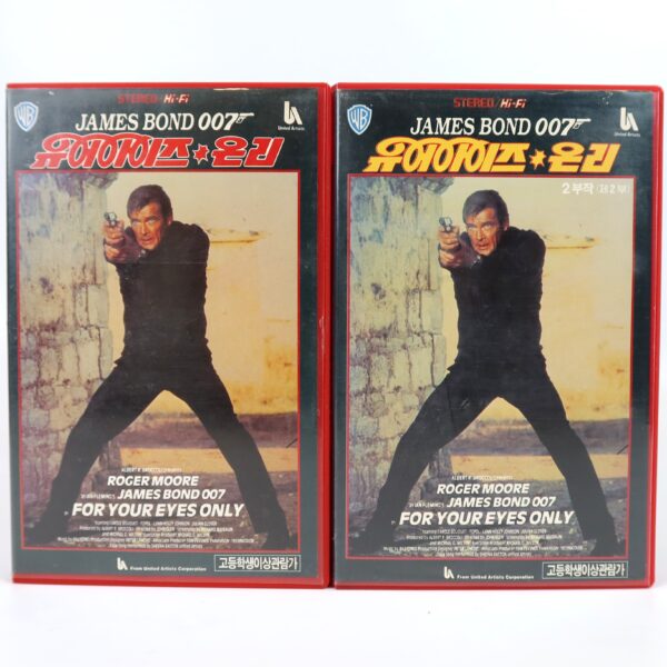 For Your Eyes Only (1981) James Bond 007 Korean VHS [NTSC] Korea