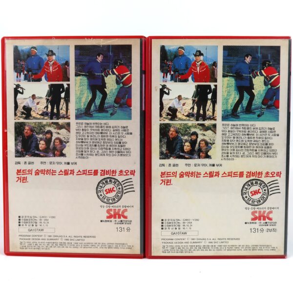 For Your Eyes Only (1981) James Bond 007 Korean VHS [NTSC] Korea