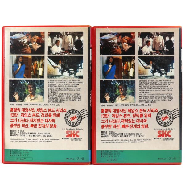 Octopussy (1983) James Bond 007 Korean VHS [NTSC] Korea