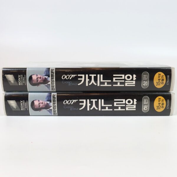 Casino Royale (2006) Korean Late VHS Rental [NTSC] Korea James Bond 007