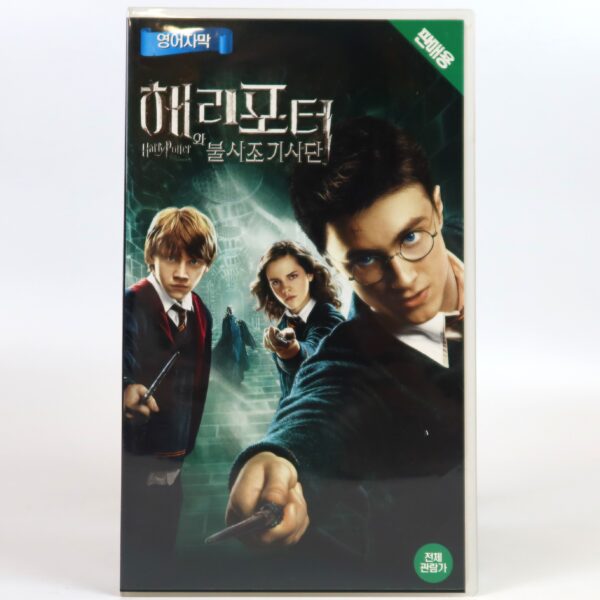 Harry Potter and the Order of the Phoenix (2007) Korean VHS [NTSC] English Subs