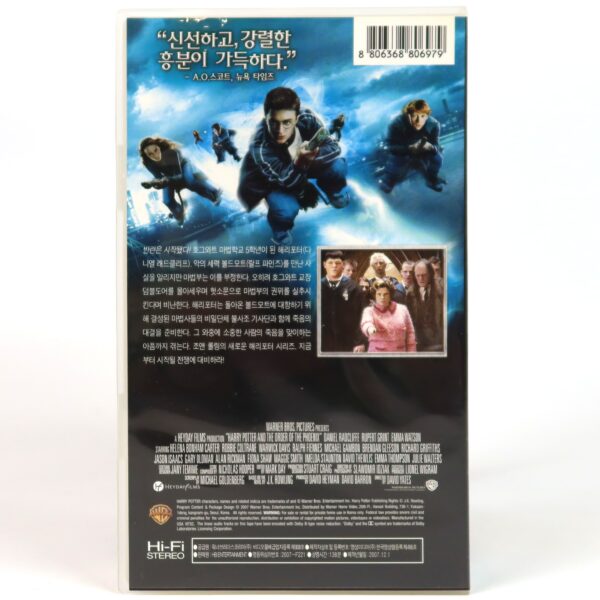Harry Potter and the Order of the Phoenix (2007) Korean VHS [NTSC] English Subs
