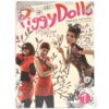 Piggy Dolls - Hakuna Matata 1st Album CD Sealed K-Pop 2011 [read]