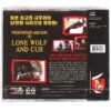 Lone Wolf and Cub: Baby Cart at the River Styx (1972) Korean VCD Korea Japan