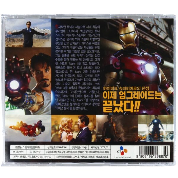 Iron Man (2008) Korean Late VCD Korea Video CD
