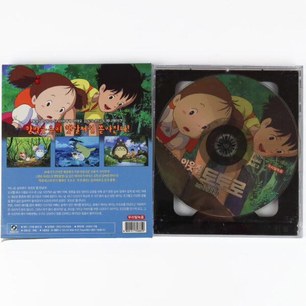 My Neighbor Totoro (1988) Korean VCD Korea Video CD Korean Dub