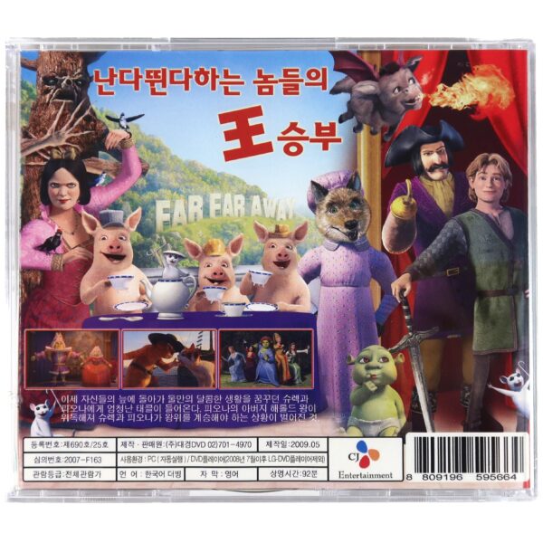 IMG_6316 Shrek the Third (2008) Korean Late VCD Korea Video CD Shrek 3