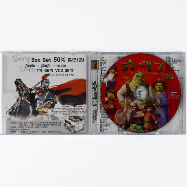IMG_6318 Shrek the Third (2008) Korean Late VCD Korea Video CD Shrek 3