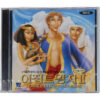 Joseph: King of Dreams (2000) Korean VCD Sealed Korea English Audio Dreamworks