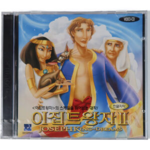 IMG_6321 Joseph: King of Dreams (2000) Korean VCD Sealed Korea English Audio Dreamworks
