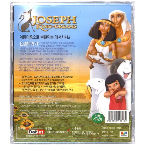 Joseph: King of Dreams (2000) Korean VCD Sealed Korea English Audio Dreamworks
