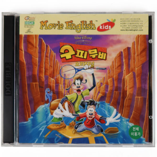 A Goofy Movie (1995) Korean VCD Korea Video CD Movie English Disney