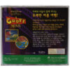 A Goofy Movie (1995) Korean VCD Korea Video CD Movie English Disney