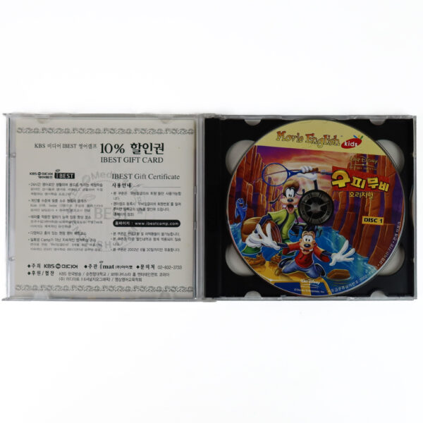 A Goofy Movie (1995) Korean VCD Korea Video CD Movie English Disney