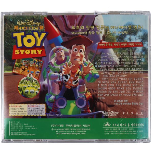 Toy Story (1995) Korean VCD Korea Video CD Movie English Disney Pixar [read]
