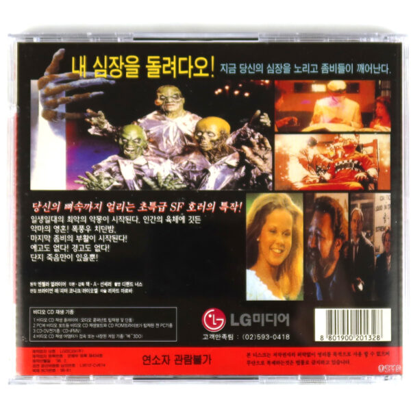 The Chilling (1989) Korean VCD Video CD Korea Horror