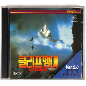 IMG_6353 Cliffhanger (1993) Korean VCD Video CD Korea Sylvester Stallone