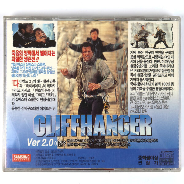 Cliffhanger (1993) Korean VCD Video CD Korea Sylvester Stallone