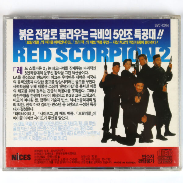 Red Scorpion 2 (1994) Korean VCD Video CD Korea Action Matt McColm