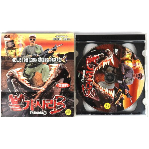 Tremors 3: Back to Perfection (2001) Korean VCD Korea Video CD Horror